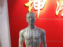 -坤济堂盲人推拿按摩