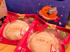 -泽田本家·铜锣烧(美罗城店)