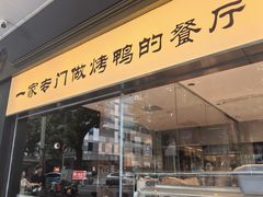 -四季京未(五羊新城店)