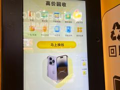 -爱回收(汇宝广场店)