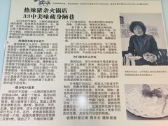 -华哥新鲜猪精品美食