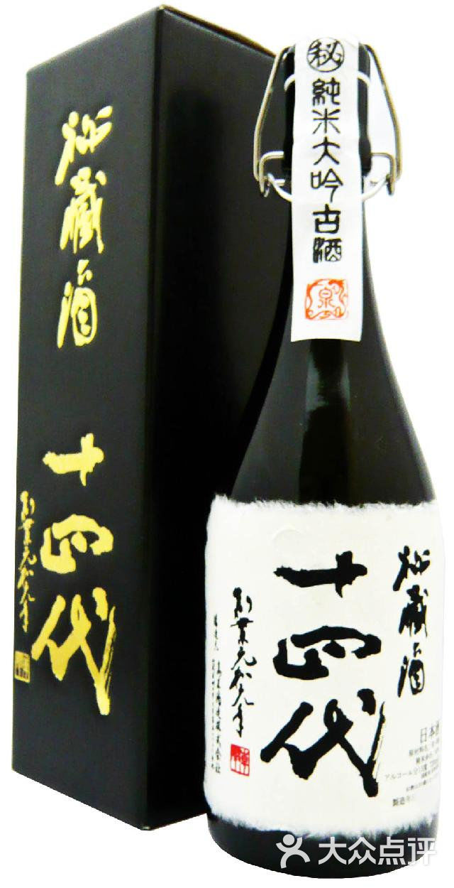 十四代 秘藏酒 纯米大古酿酒