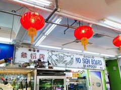 -無招牌海鮮(芽笼店)