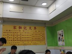 -麦文记面家(佐敦店)