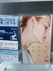 -Wisezone唯点穿耳打耳洞专业国际连锁品牌