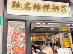 -陈记甜品窝(中山北路店)
