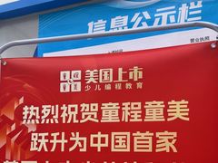 -童程童美·信息学竞赛·机器人编程·少儿编程(五棵松万达校区)