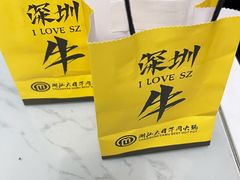 -潮汕大目牛肉火锅(皇岗旗舰店)