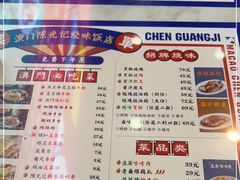 -澳门陈光记烧味饭店(万象城店)