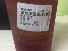 -书亦烧仙草(吉利购物广场店)