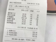 账单-鑫百万烤鸭店(大兴店)