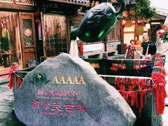 -南津关古镇
