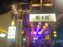 -大小河街