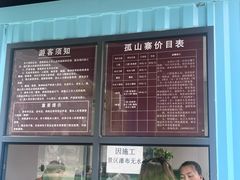 -孤山寨风景区