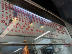 -下村新强记烧鹅店