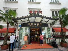 -惠食佳(滨江大公馆店)