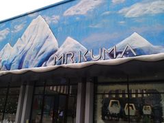 -Mr·Kuma酷么先生雪之乐园