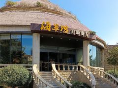 -海草馆自助餐厅(悦海店)