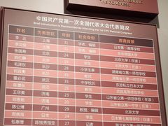 -中共一大纪念馆