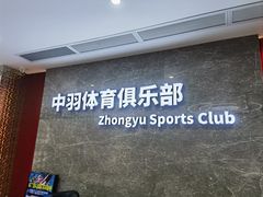 门面-国羽恒温游泳水疗馆