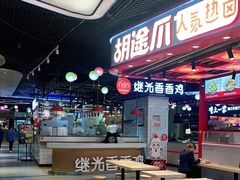 -合景·悠方(成都店)