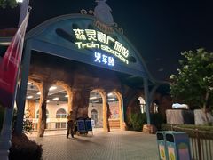 -苏州乐园森林水世界