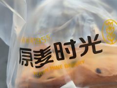 -原麦时光·蛋糕面包(金原店)