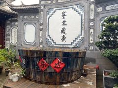 -璞真扎染博物馆