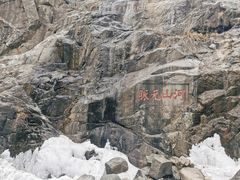 -泰山风景名胜区