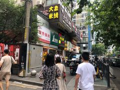 门面-章云板鸭(评事街店)