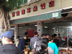 -赵姐猪耳朵饭店