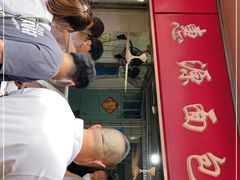 门面-惠源面包店(开禾路店)