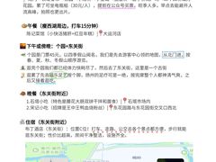 -陈记菜馆·非遗淮扬菜(东关街教场店)