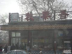 秋栗香-秋栗香(地安门店)