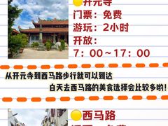 -老炳·七丛松甘草水果