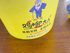 -鸡柳大人·鸡柳薯条年糕(通州万达店)