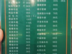 -清真·益鑫羊肉手抓馆(花园北街店)