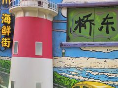 -桥东喜碧海鲜街(水东街店)