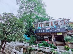 门面-渔太泰漓江小馆·广西融合菜(西街店)