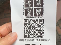 -华嫂冰室(尖沙咀店)