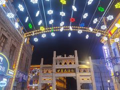 -中华巴洛克风情街