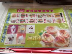 -彼得汉堡(福斯特购物广场店)
