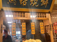 -百花人家(门城水岸店)