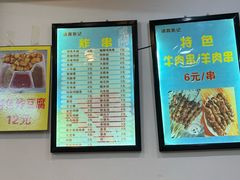 -张记炸串肠粉