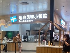 -宜家家居(四元桥商场店)