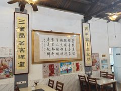 -吉羊三宝(复兴门笔管胡同店)
