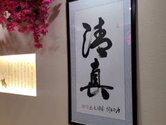 -马大胡子清真西北菜