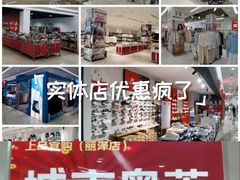 -居然之家家居生活MALL(丽泽店)