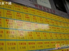 菜牌-百花传统甜品店(原址店)