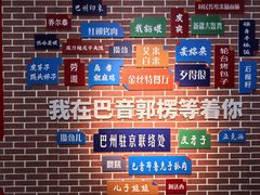 -新疆巴州金丝特餐厅(大钟寺店)